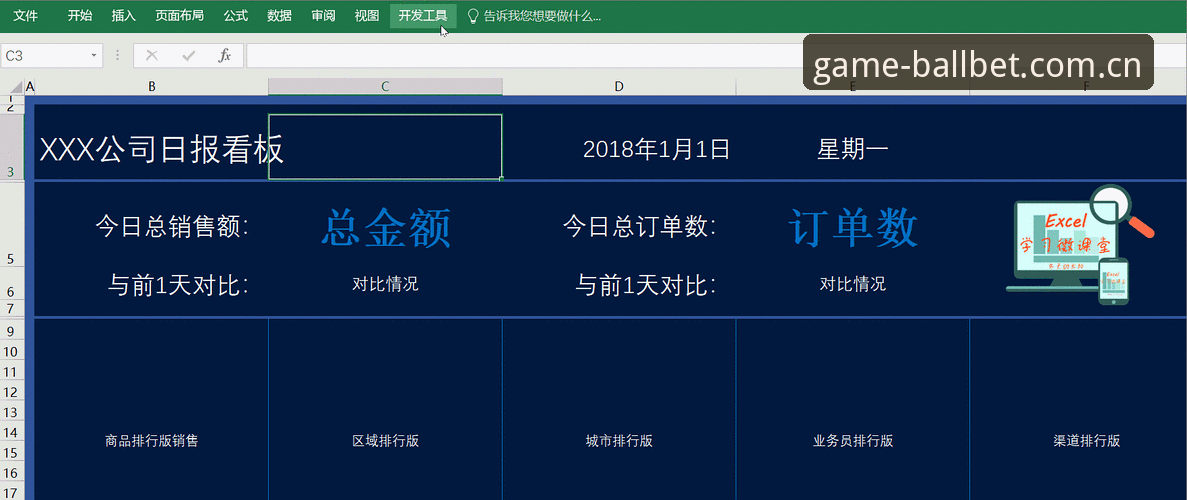 BallBet赛事动态对比操作教程：快速掌握竞技体育投注新玩法