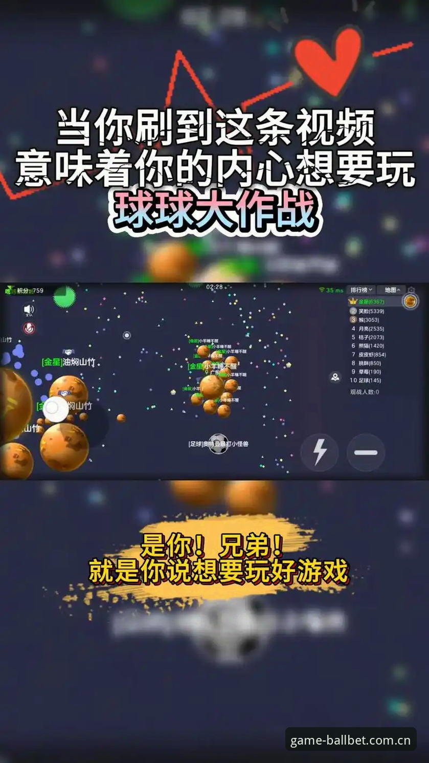 BallBet游戏平台安装教程详解：从下载到实战的全流程指南