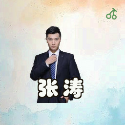 张涛