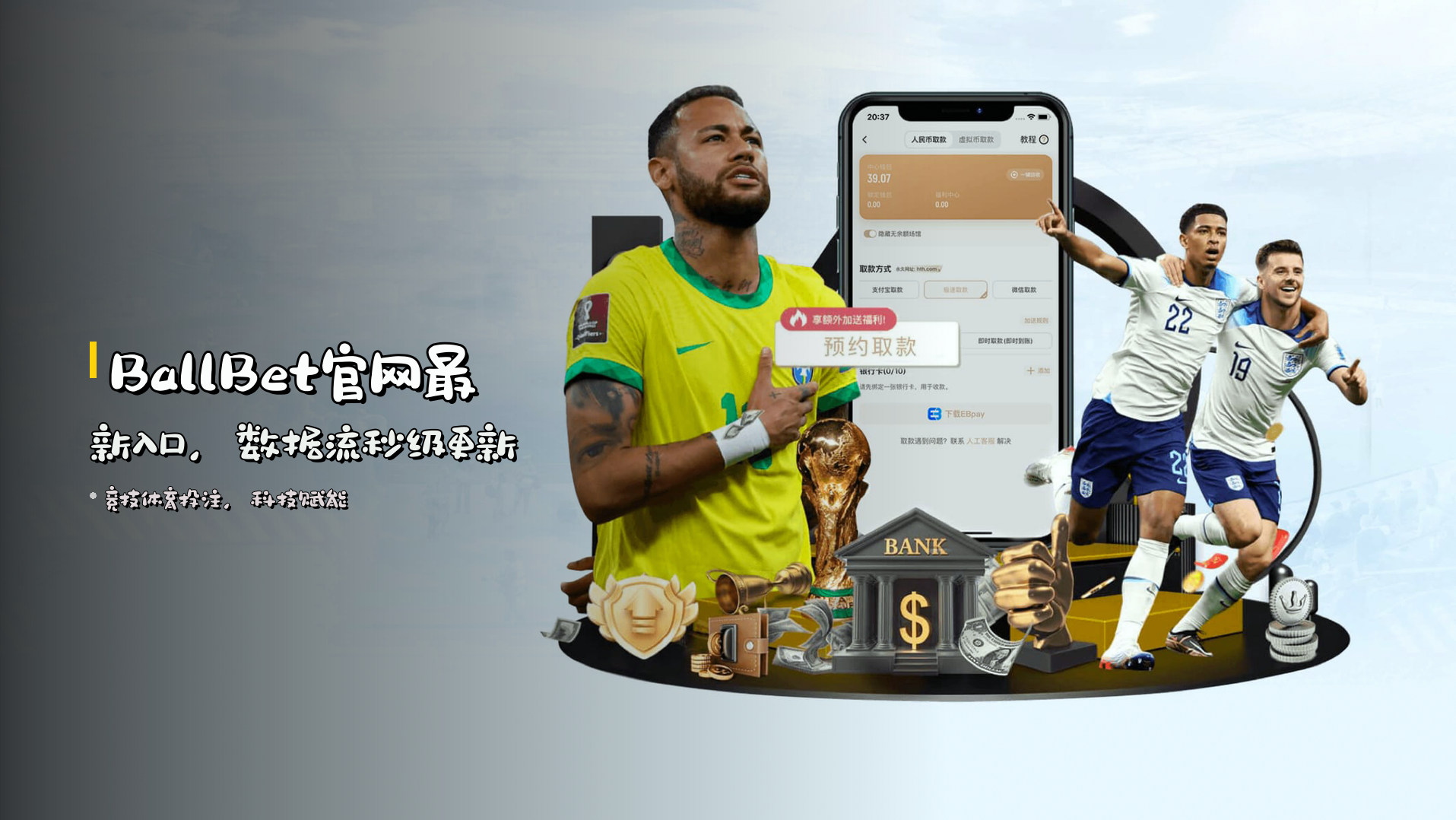 BallBet官网最新入口，数据流秒级更新